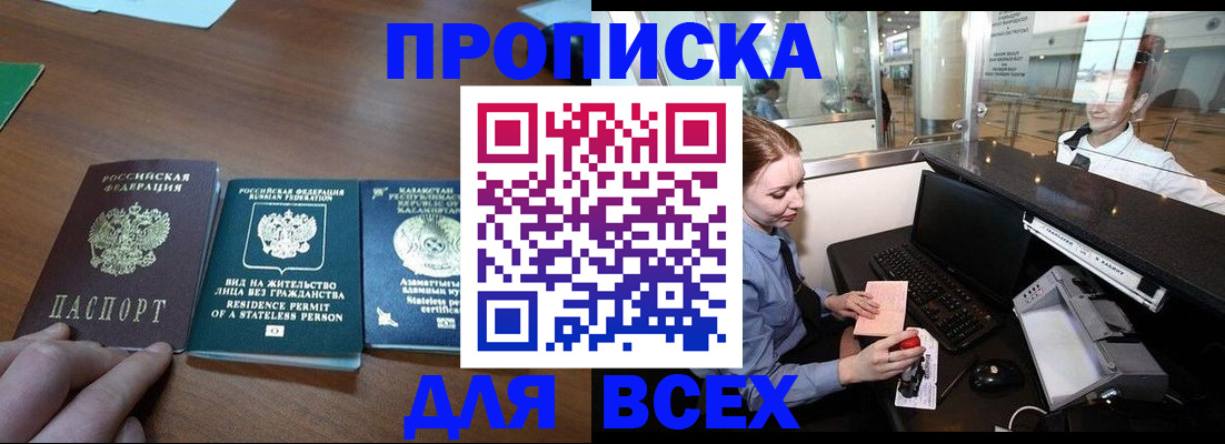 прописка для военкомата в Камбарке