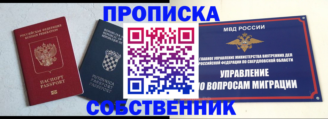 миграционный учет в Камбарке