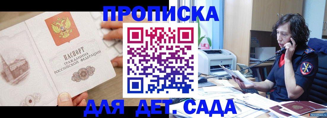 временная регистрация собственник в Камбарке
