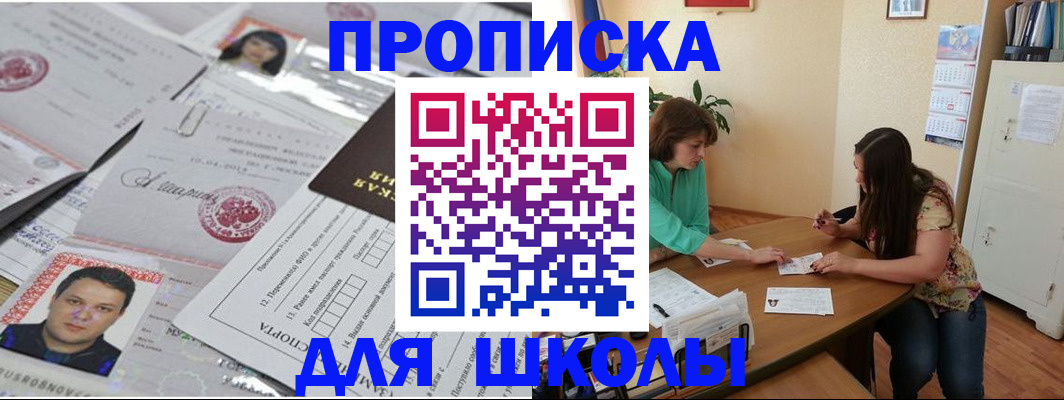 регистрация для школы в Камбарке